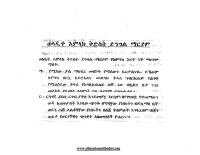 ወላዲተ_አምላክ_ቅድስት_ድንግል_ማርያም.pdf